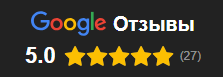 Отзывы в Google